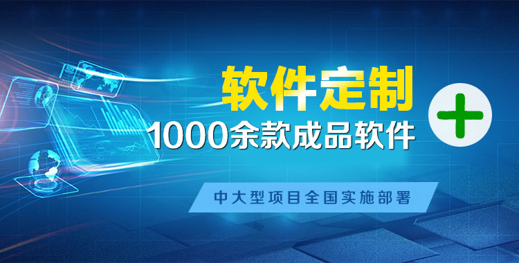 扎兰屯软件开发